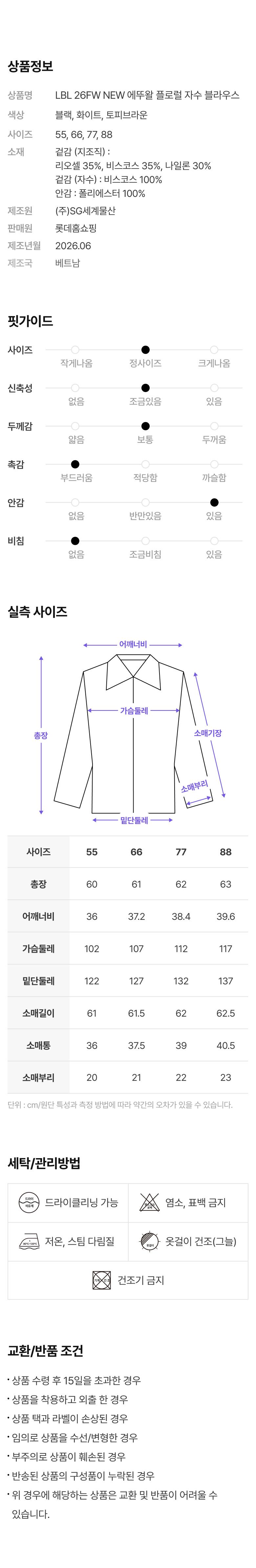26FW NEW 에뚜왈 플로럴 자수 블라우스